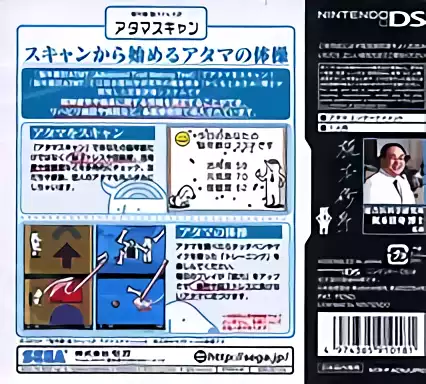 Image n° 2 - boxback : Nou Nenrei - Nou Stress Kei Atama Scan